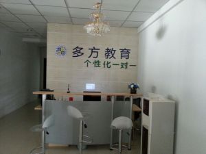 多方教育 多方教育