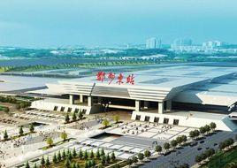 鄭州高鐵站 鄭州高鐵站