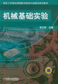 宋立權[教授，博士生導師]