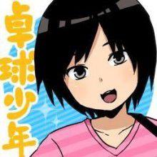 卓球少年 卓球少年