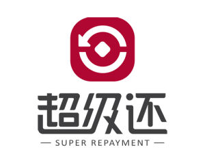 超級還 超級還