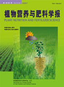 植物營養與肥料學報