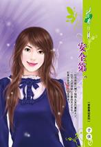 安全第一[內蒙古人民出版社出版圖書]