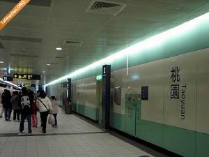 桃園車站