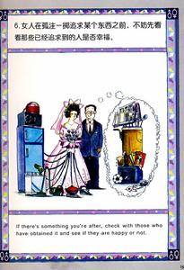 《有關第三者的111個建議》