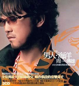 男人.海洋(台灣版)