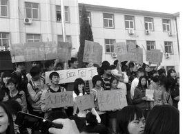 10·22封丘學生罷課事件 10·22封丘學生罷課事件