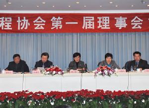 中國水利工程協會第一屆理事會第二次會議在京召開