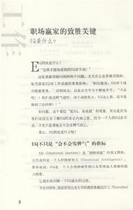 《工作其實很簡單》