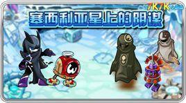 塞西利亞星 塞西利亞星