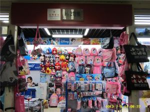 上海富樂夢新潮文化用品 上海富樂夢新潮文化用品