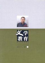 文學教育雜誌社