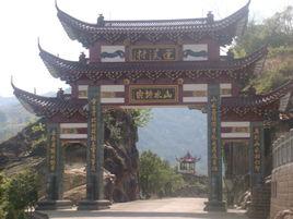 蓬溪村文體中心 蓬溪村文體中心