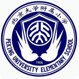 北京大學附屬國小 北京大學附屬國小