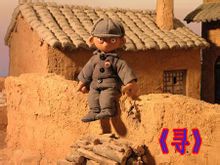 定格動畫作品圖