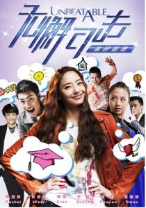 《無懈可擊之藍色夢想》 《無懈可擊之藍色夢想》