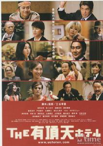 有頂天酒店 有頂天酒店