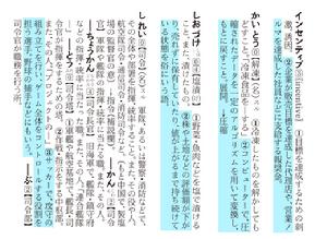 大辭林 第三版 原書截圖2