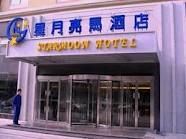 星程星月亮馬酒店 星程星月亮馬酒店