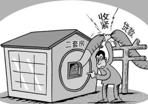 第二套房貸款 第二套房貸款