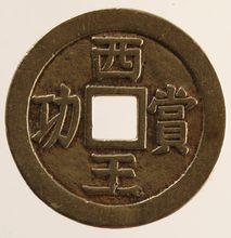 上海博物館[上海市博物館]