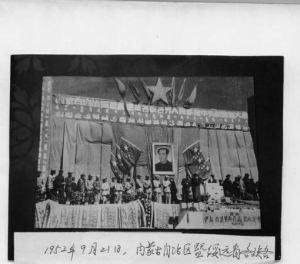 1952年9月21日，內蒙古各族各界民眾歡送中央訪問團