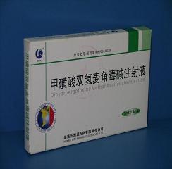 甲磺酸雙氫麥角毒鹼注射液