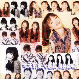 今天的愛人是誰 今天的愛人是誰