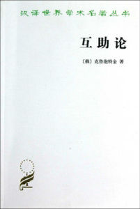 庸俗進化論 庸俗進化論