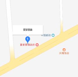 夏家營鎮 夏家營鎮