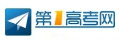 第一高考網 第一高考網