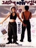 《愛不需要理由》 《愛不需要理由》