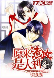 原來渣攻是大神 原來渣攻是大神