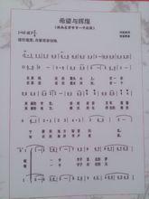 一中校歌--希望與輝煌