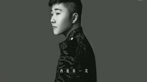 最後我們沒在一起[歌手白小白演唱歌曲]