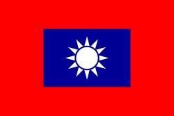 中華民國國軍 中華民國國軍