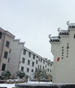 羊頭山村 羊頭山村