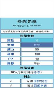 冷凍光線 冷凍光線