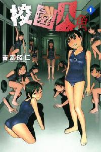 校園人魚 校園人魚