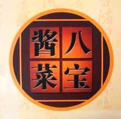 八寶醬菜 八寶醬菜