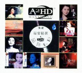 童麗 -品味LP-童麗最愛精選 童麗 -品味LP-童麗最愛精選