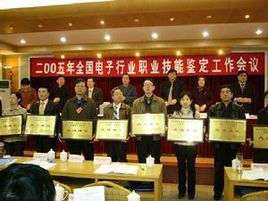 高技能人才 高技能人才