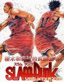 灌籃高手劇場版