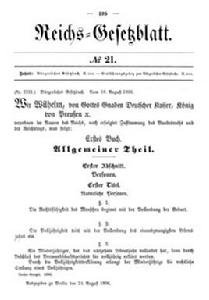 德國民法典[德意志帝國民法典]