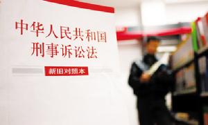 刑事訴訟法修正案