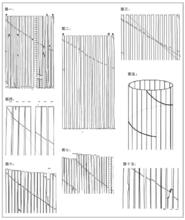 北大《老子》辨偽