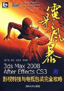 電影風暴 電影風暴