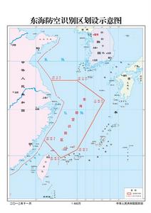 中國宣布劃東海防空識別區
