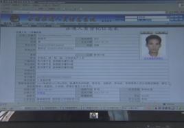 全國在逃人員信息系統 全國在逃人員信息系統