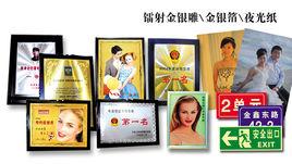 金屬照片 金屬照片